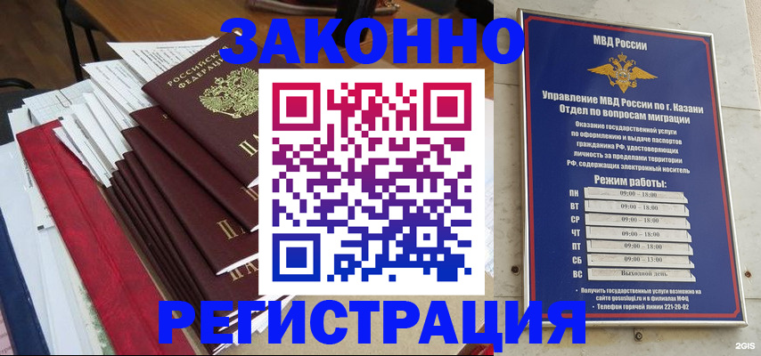 временная регистрация в Грязовце