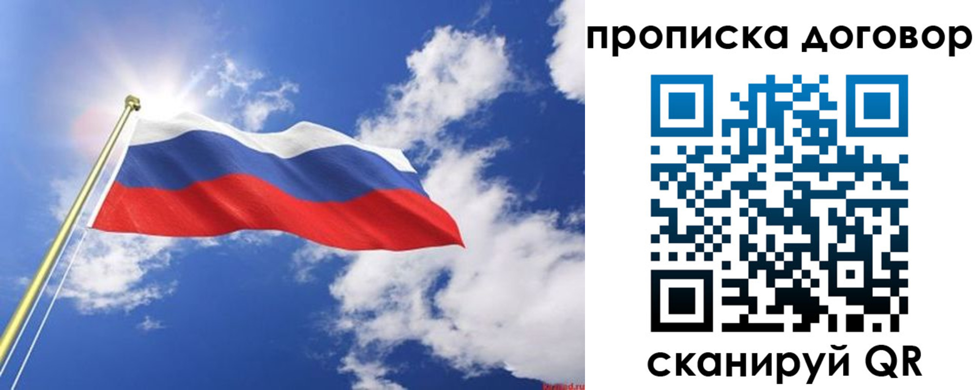 прописка гарантия в Грязовце