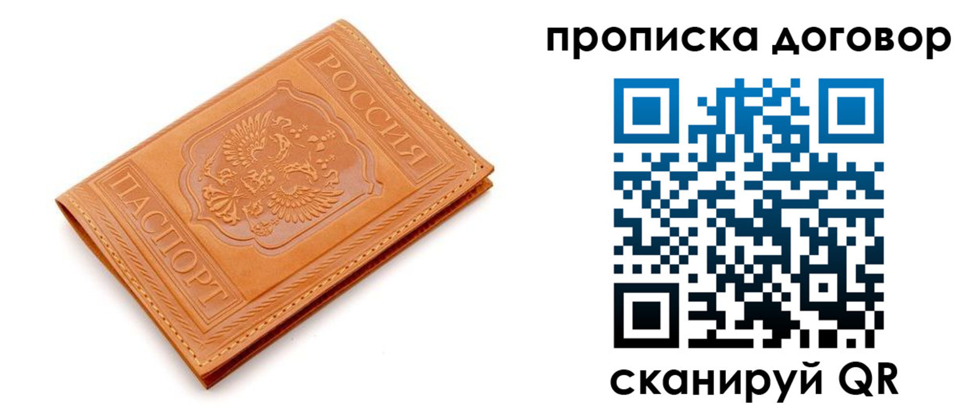 временная регистрация в квартире в Грязовце