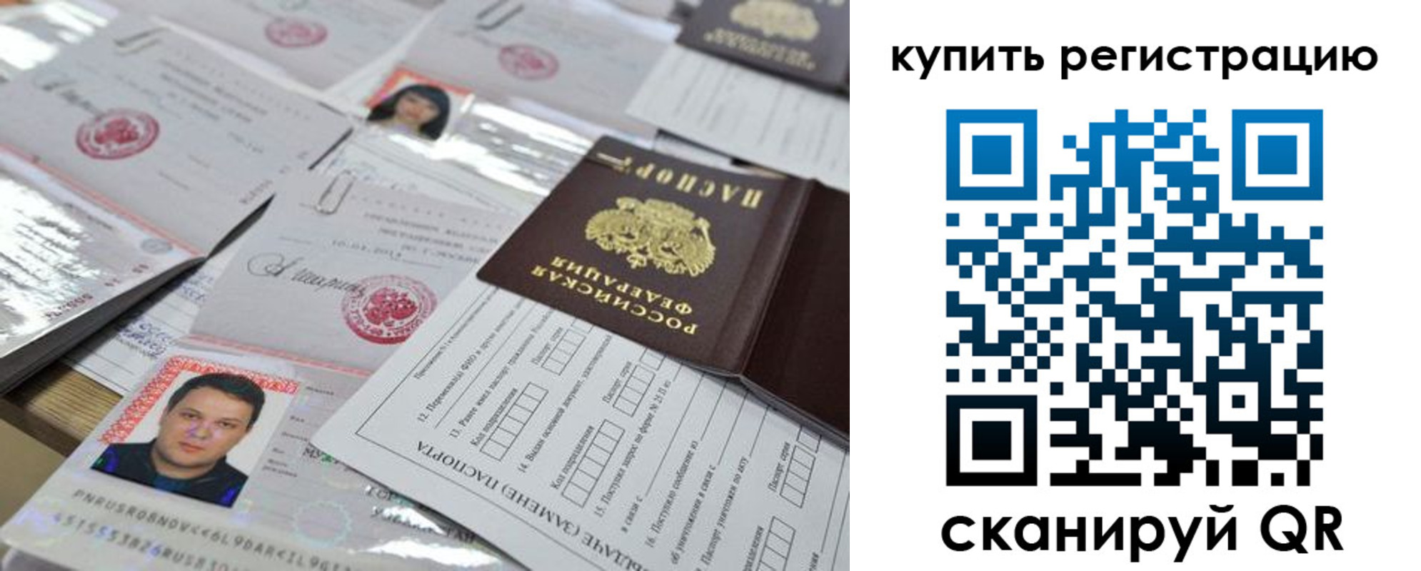 временная регистрация 2025 в Грязовце