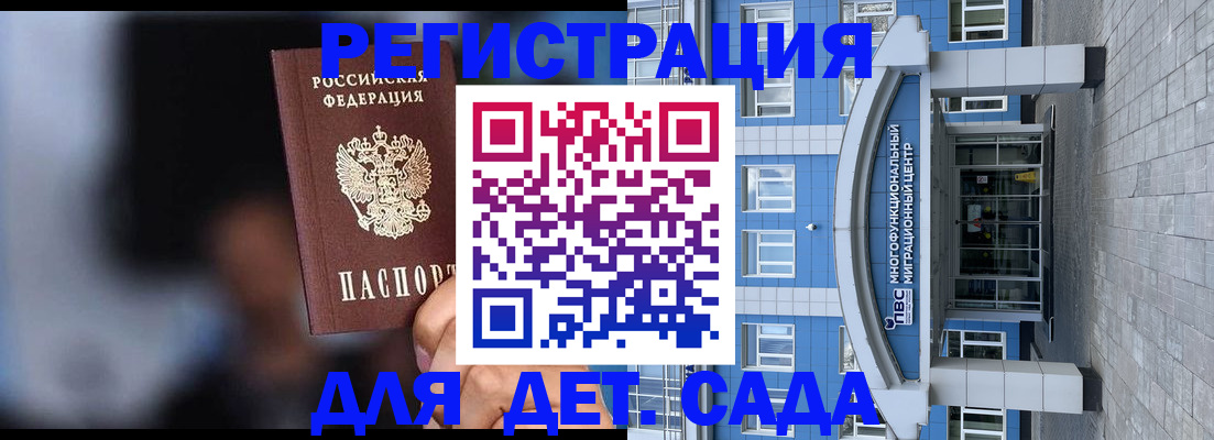 временная прописка в Грязовце