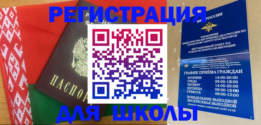 прописка от собственника в Грязовце