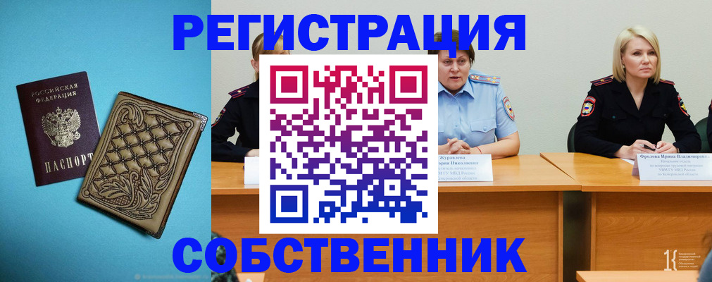 прописка гарантия в Грязовце