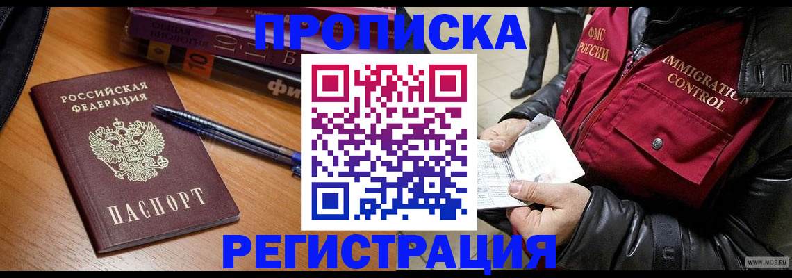 прописка иностранных граждан в Грязовце