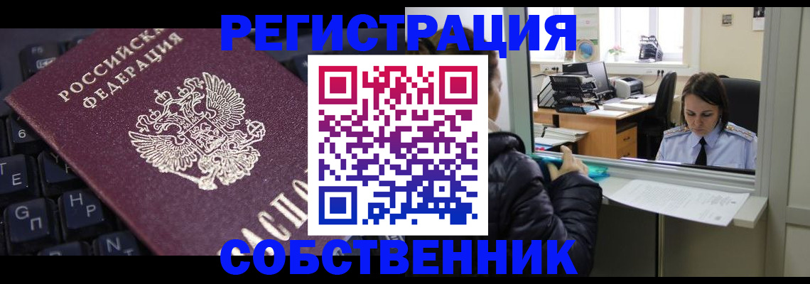 прописка поиск в Грязовце