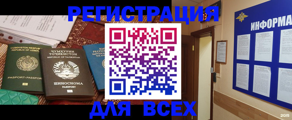 временная прописка в Грязовце