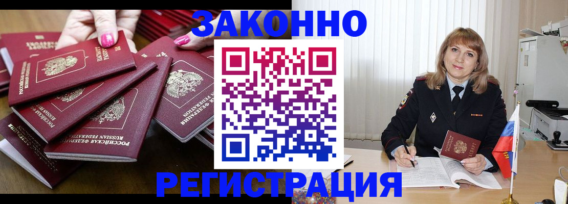 прописка для кредита в Грязовце